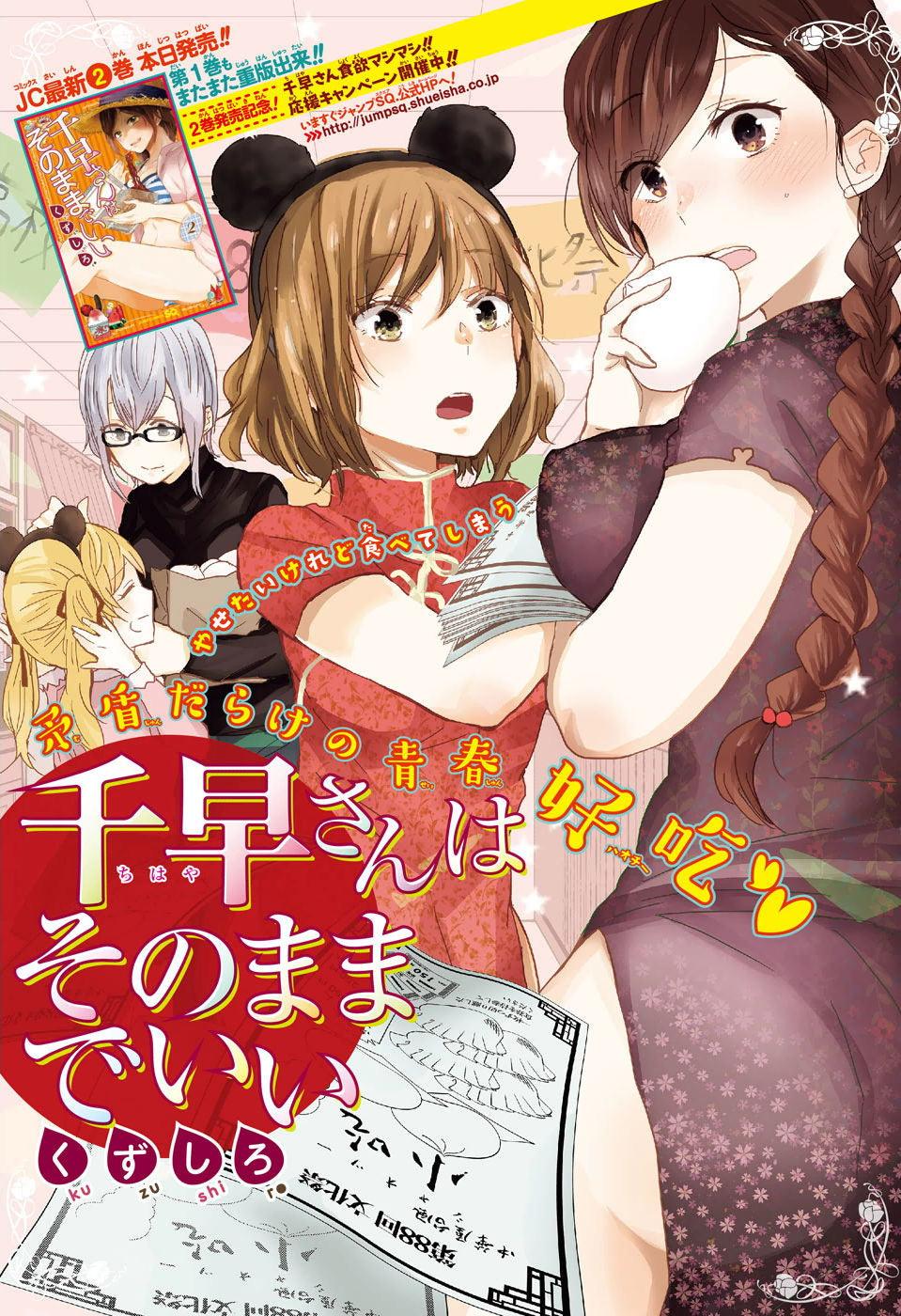 Jump SQ 11 (2016) - THE NEW PRINCE OF TENNIS