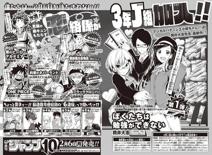 Weekly Shonen Jump #9 2017