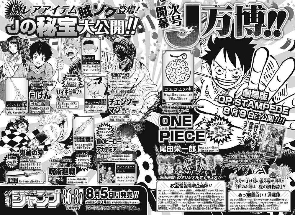 Weekly Shonen Jump #35 2019