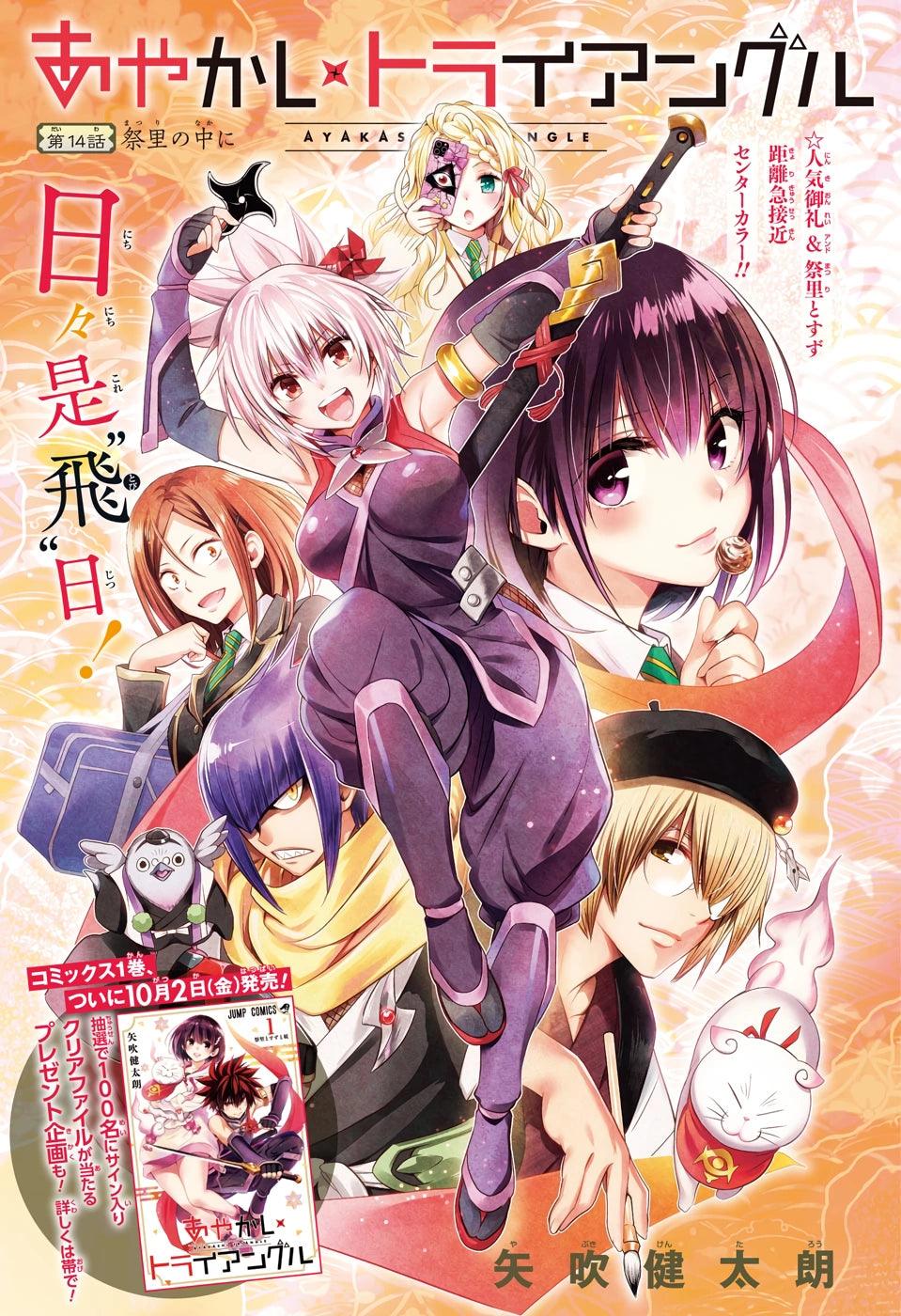 Weekly Shonen Jump #43 2020