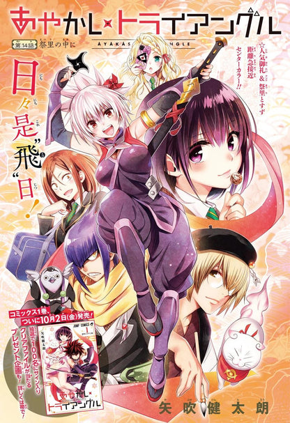 Weekly Shonen Jump #43 2020