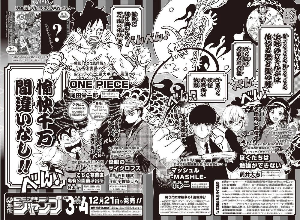 Weekly Shonen Jump #2 2021