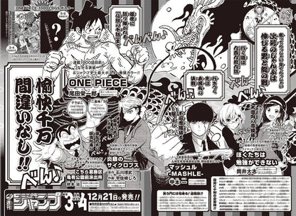 Weekly Shonen Jump #2 2021