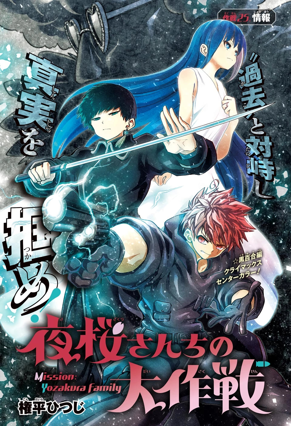 Weekly Shonen Jump #13 2020