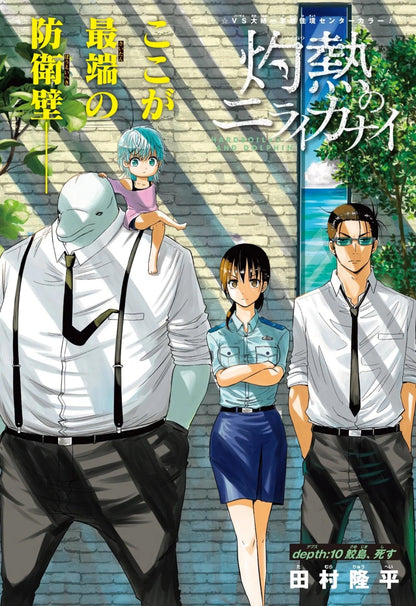 Weekly Shonen Jump #41 2020