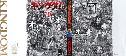 Weekly Young Jump 51 (2023) - KINGDOM