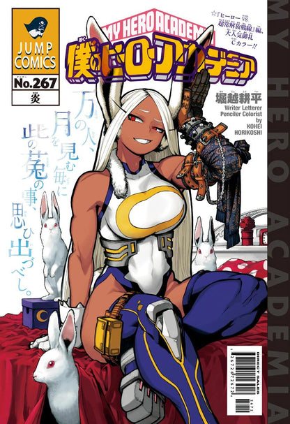 Weekly Shonen Jump #19 2020