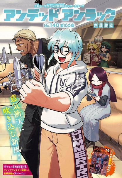 Weekly Shonen Jump 3 (2023) - AKANE BANASHI