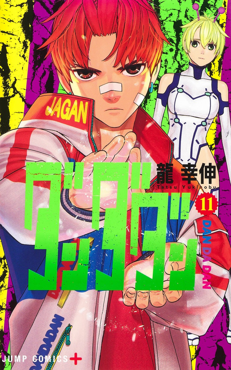 Dandadan - Volume 11