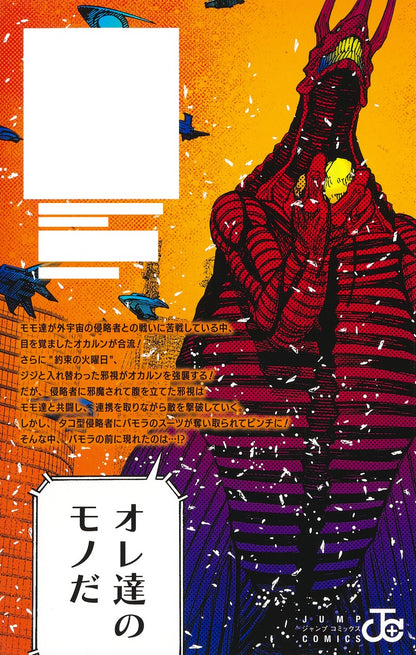 Dandadan - Volume 14