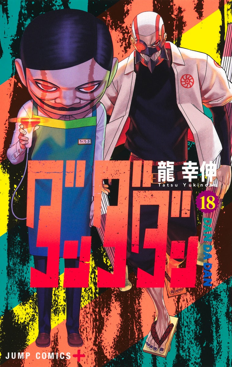 Dandadan - Volume 18