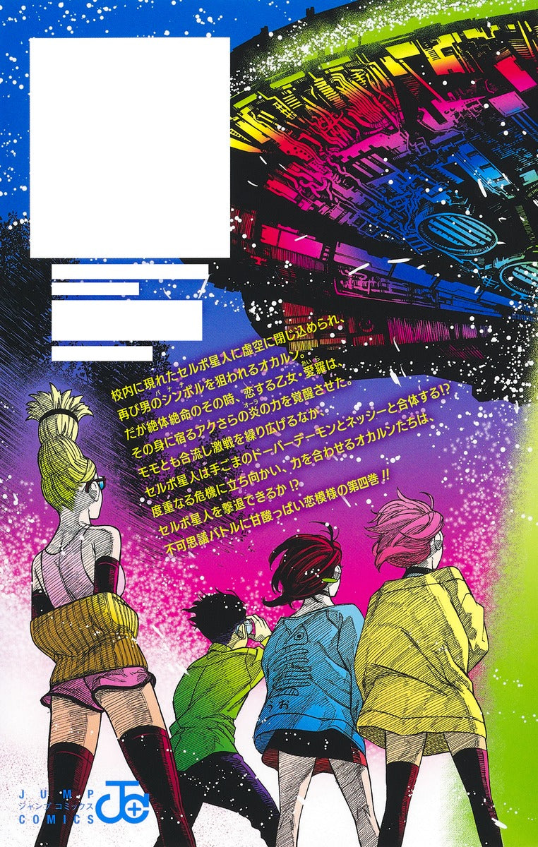 Dandadan - Volume 4