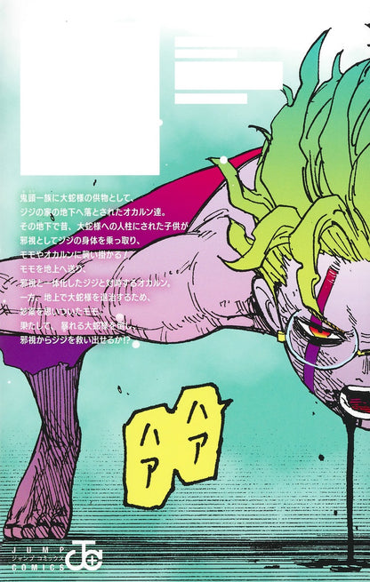 Dandadan - Volume 6
