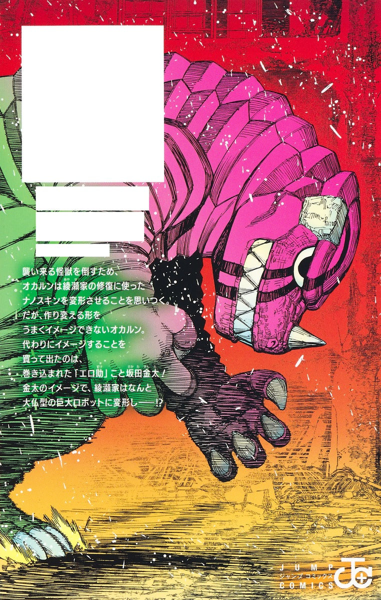 Dandadan - Volume 9