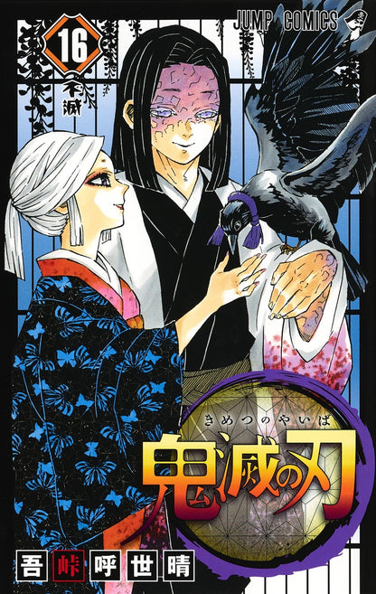 Demon Slayer - Volume 16