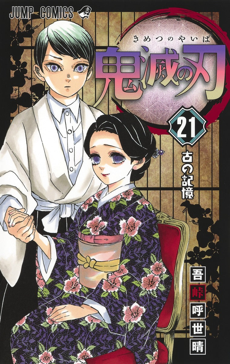 Demon Slayer - Volume 21