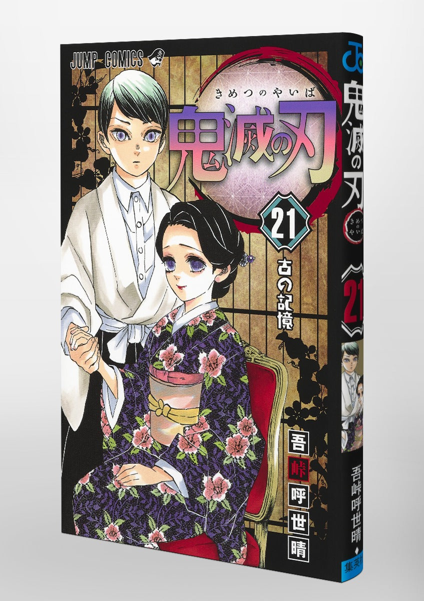 Demon Slayer - Volume 21