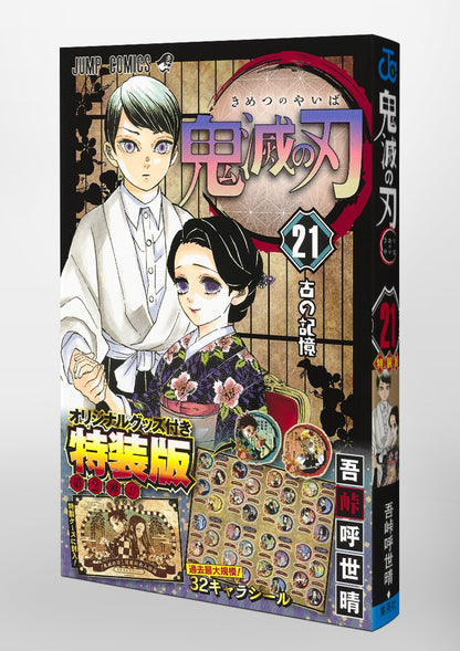 Demon Slayer - Volume 21 (Stickers Set)