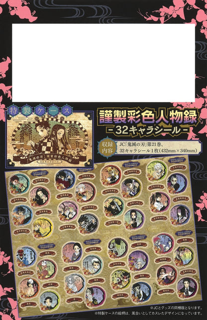 Demon Slayer - Volume 21 (Stickers Set)