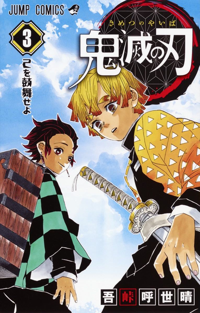Demon Slayer - Volume 3