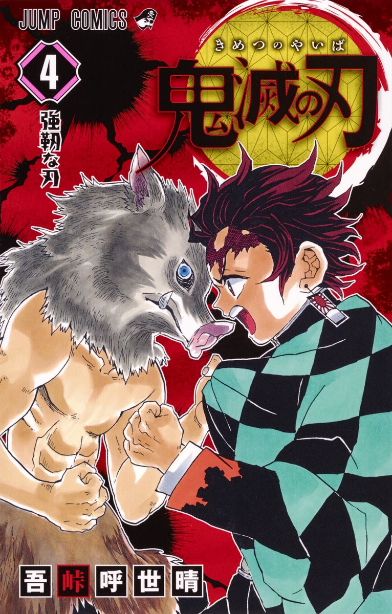Demon Slayer - Volume 4