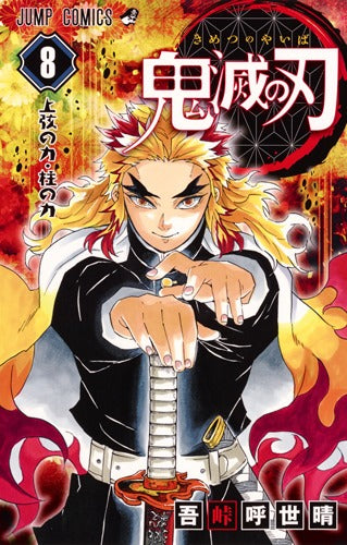 Demon Slayer - Volume 8