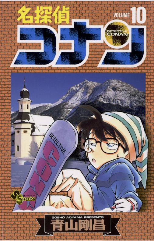 Detective Conan - Volume 10