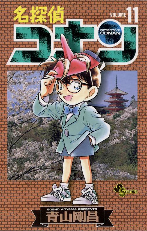 Detective Conan - Volume 11
