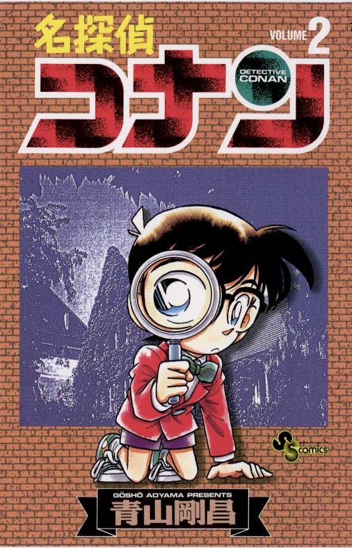 Detective Conan - Volume 2