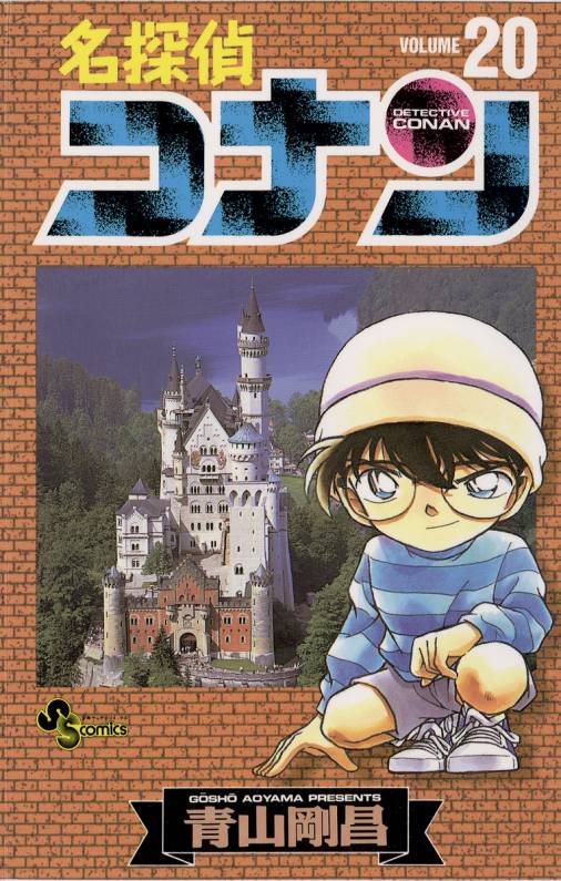 Detective Conan - Volume 20
