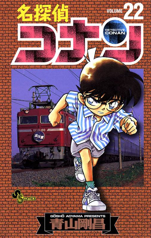 Detective Conan - Volume 22