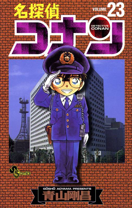 Detective Conan - Volume 23
