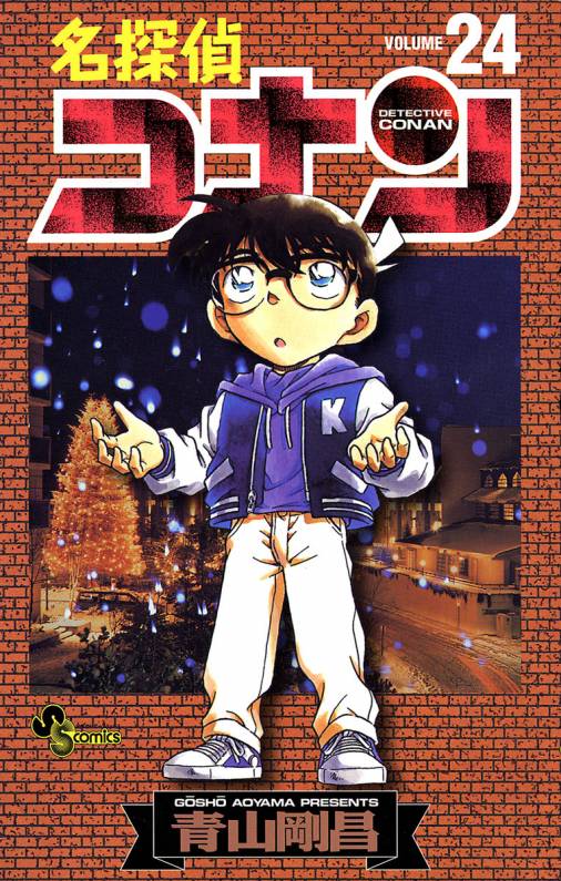Detective Conan - Volume 24