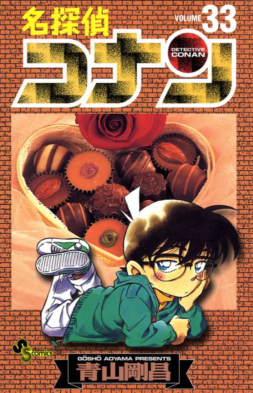 Detective Conan - Volume 33