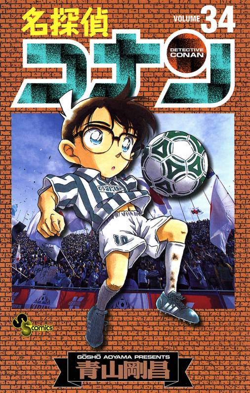 Detective Conan - Volume 34