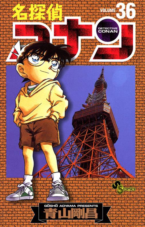 Detective Conan - Volume 36