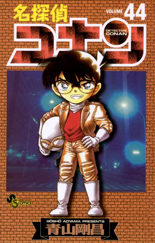 Detective Conan - Volume 44