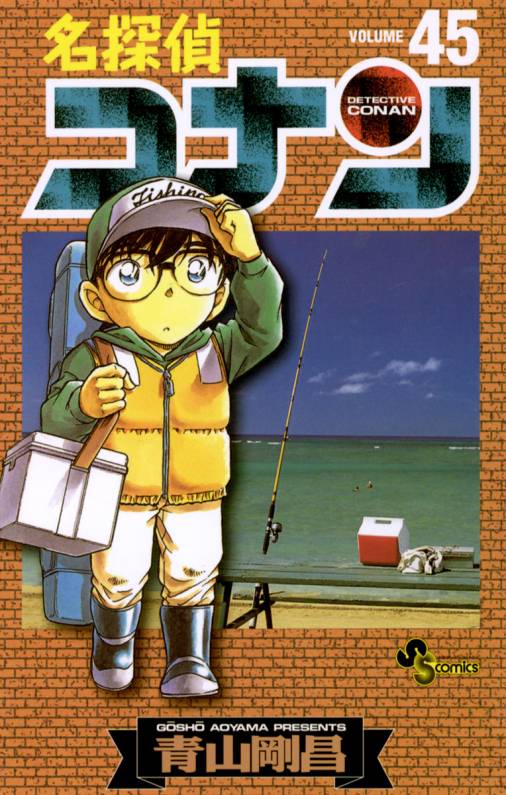 Detective Conan - Volume 45
