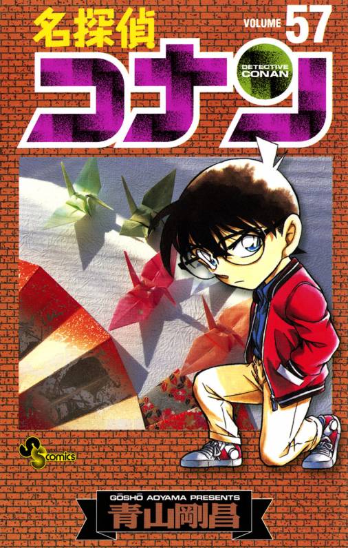 Detective Conan - Volume 57