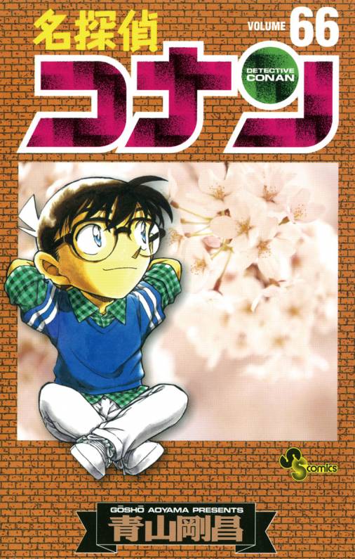 Detective Conan - Volume 66