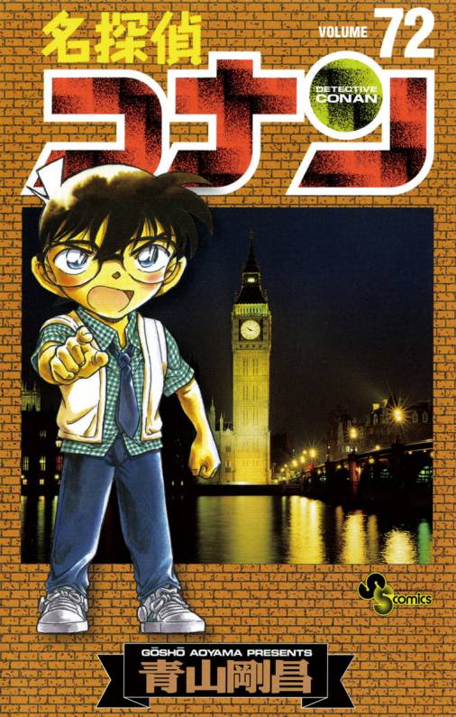 Detective Conan - Volume 72
