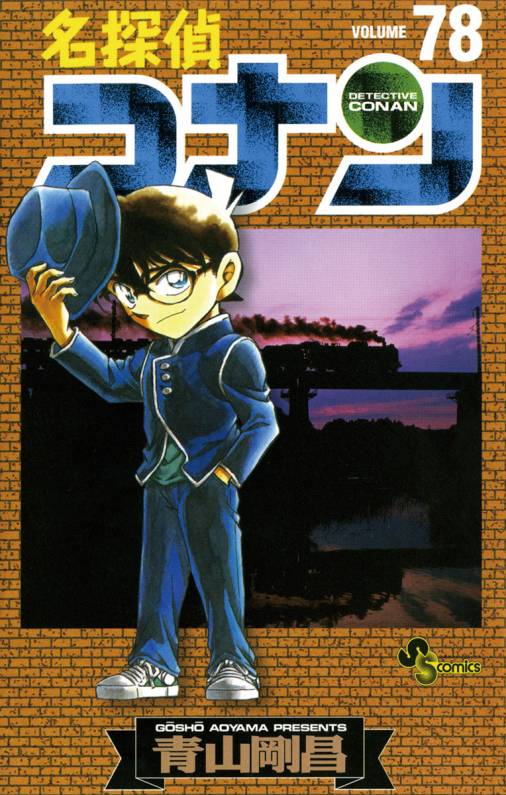 Detective Conan - Volume 78