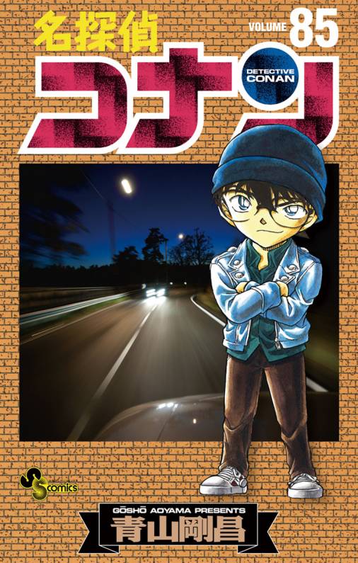 Detective Conan - Volume 85