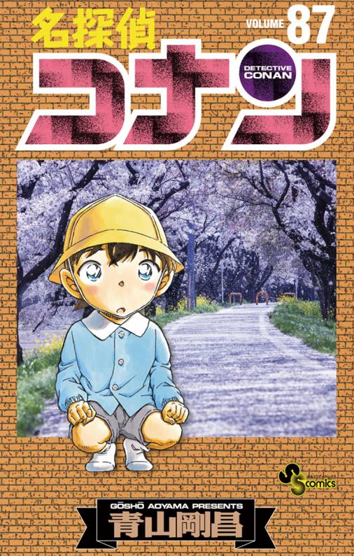 Detective Conan - Volume 87