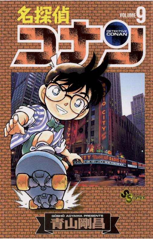 Detective Conan - Volume 9