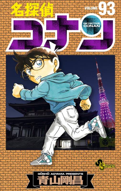 Detective Conan - Volume 93