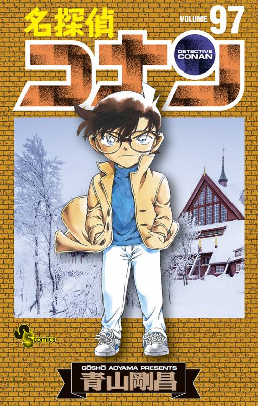 Detective Conan - Volume 97