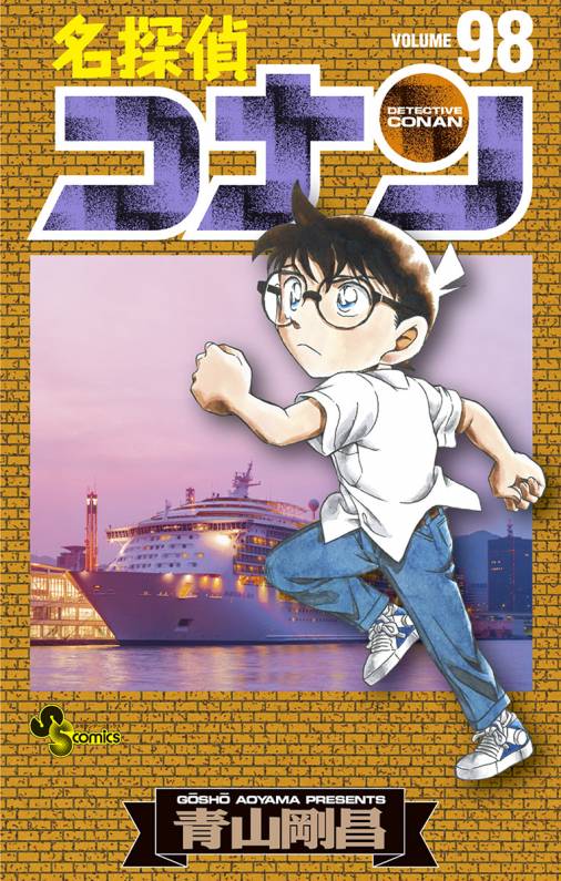 Detective Conan - Volume 98