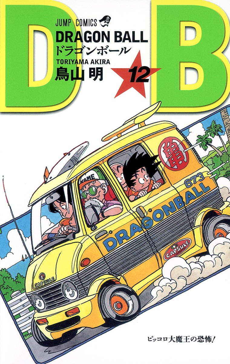 Dragon Ball - Volume 12