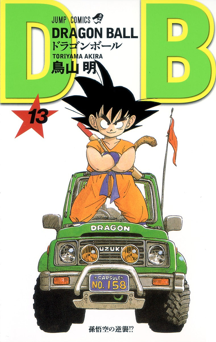 Dragon Ball - Volume 13
